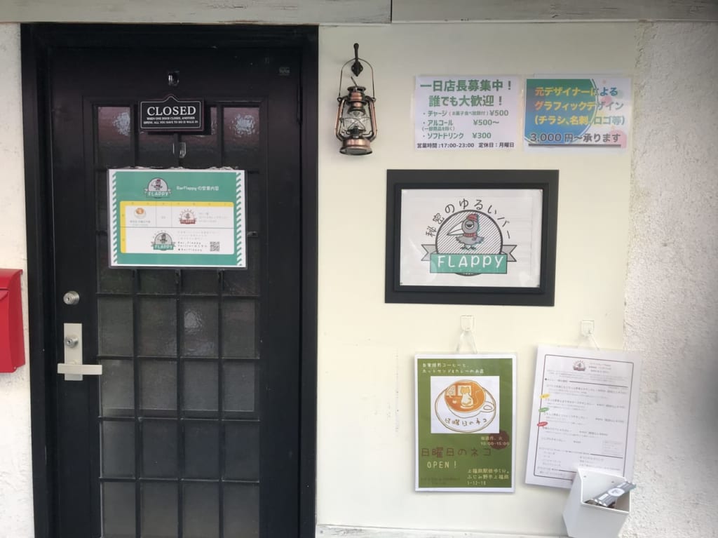 上福岡のカレー屋さんスパイスカレーフラッピー