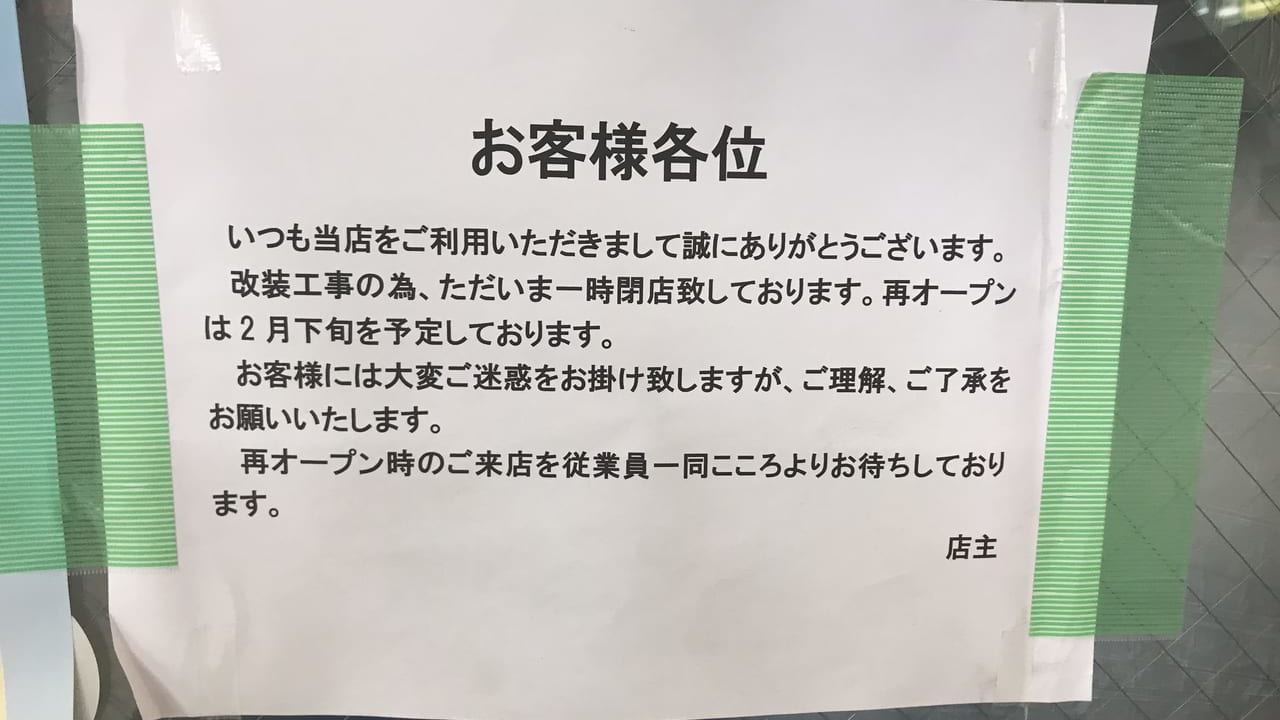 ファミマふじみ野駅店リニューアル