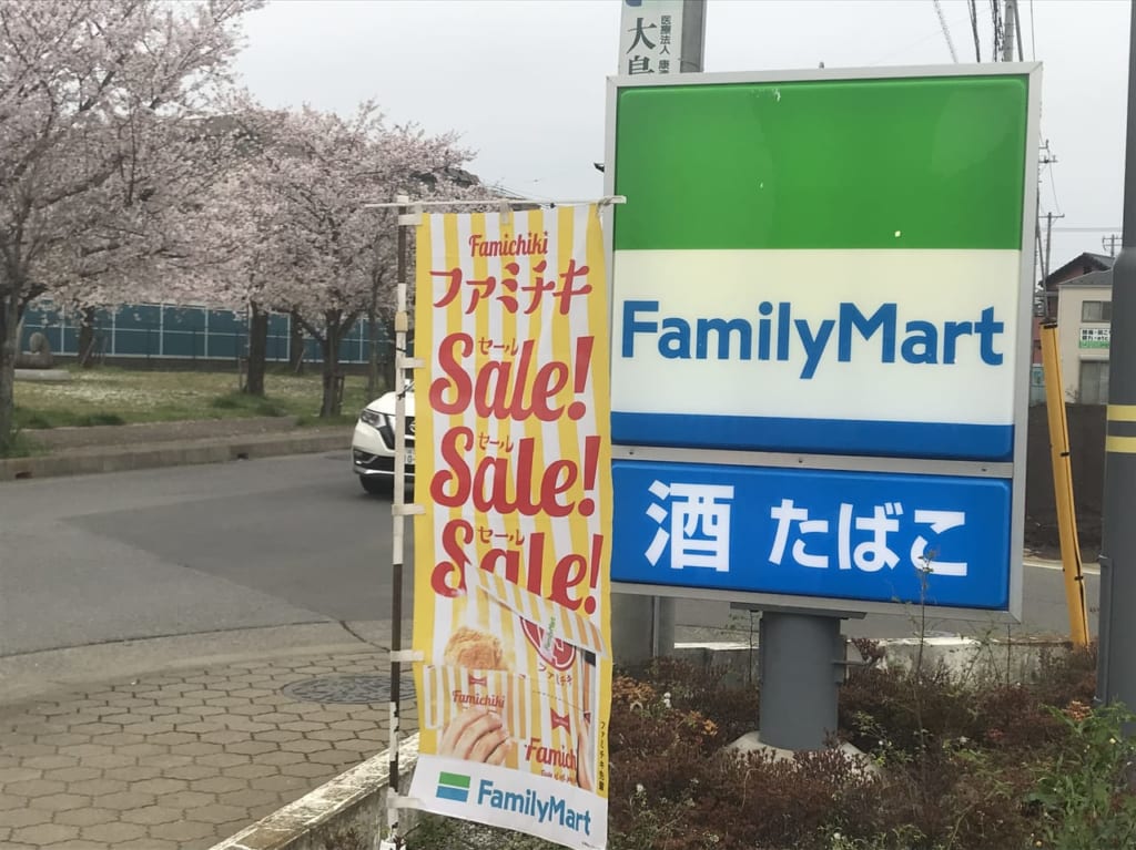ファミチキ100円セール