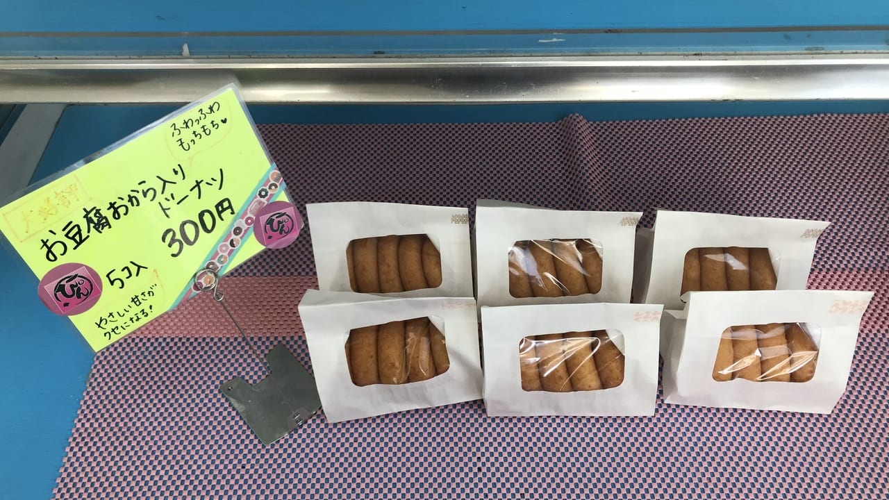 島田食品のドーナッツ