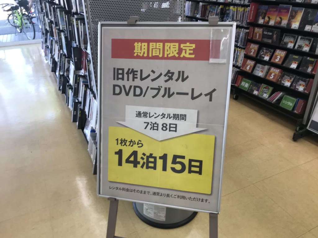 ゲオ