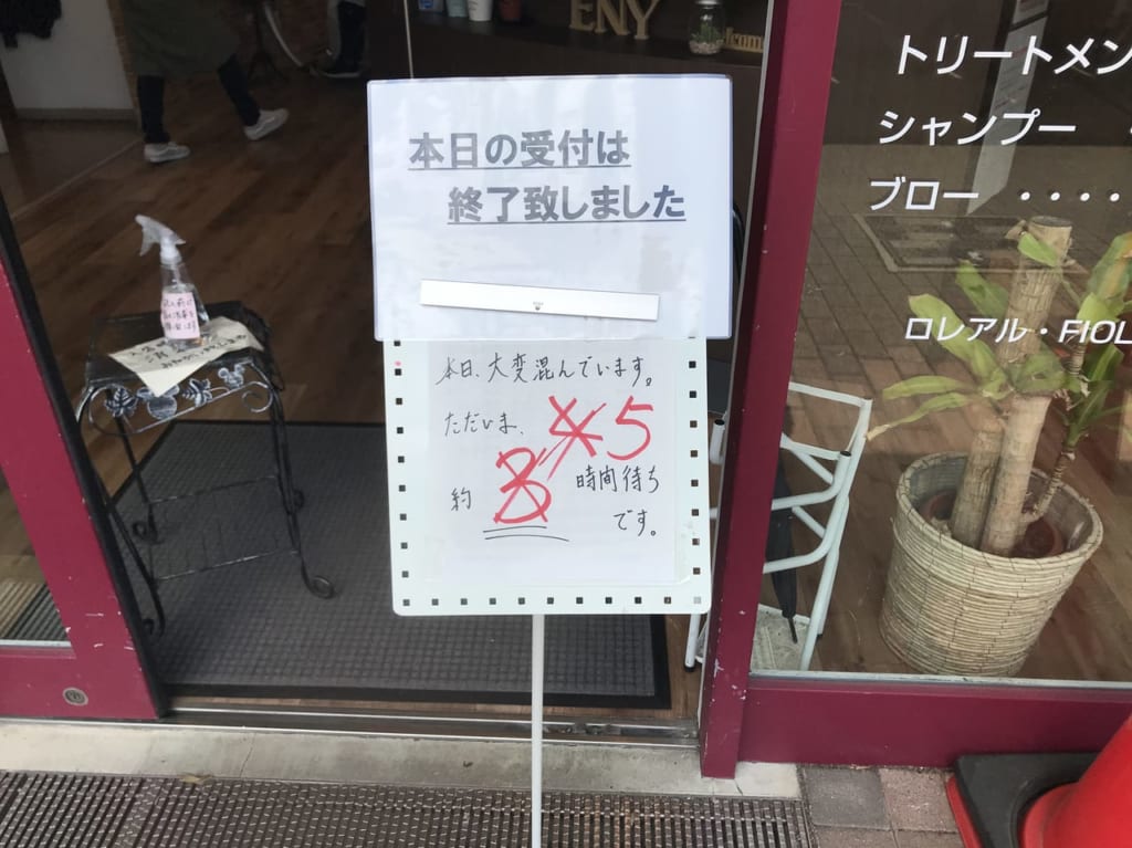 美容室