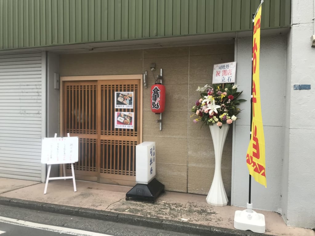 上福岡で居酒屋オープン