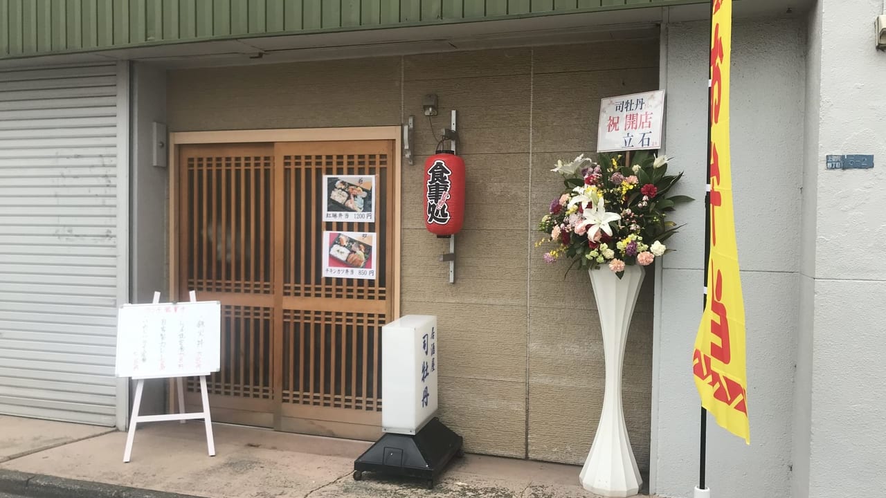 上福岡で居酒屋オープン