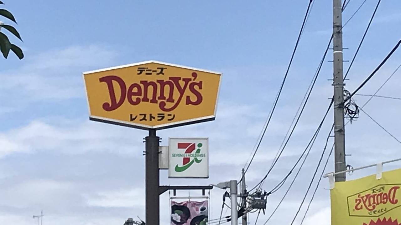 デニーズ上福岡