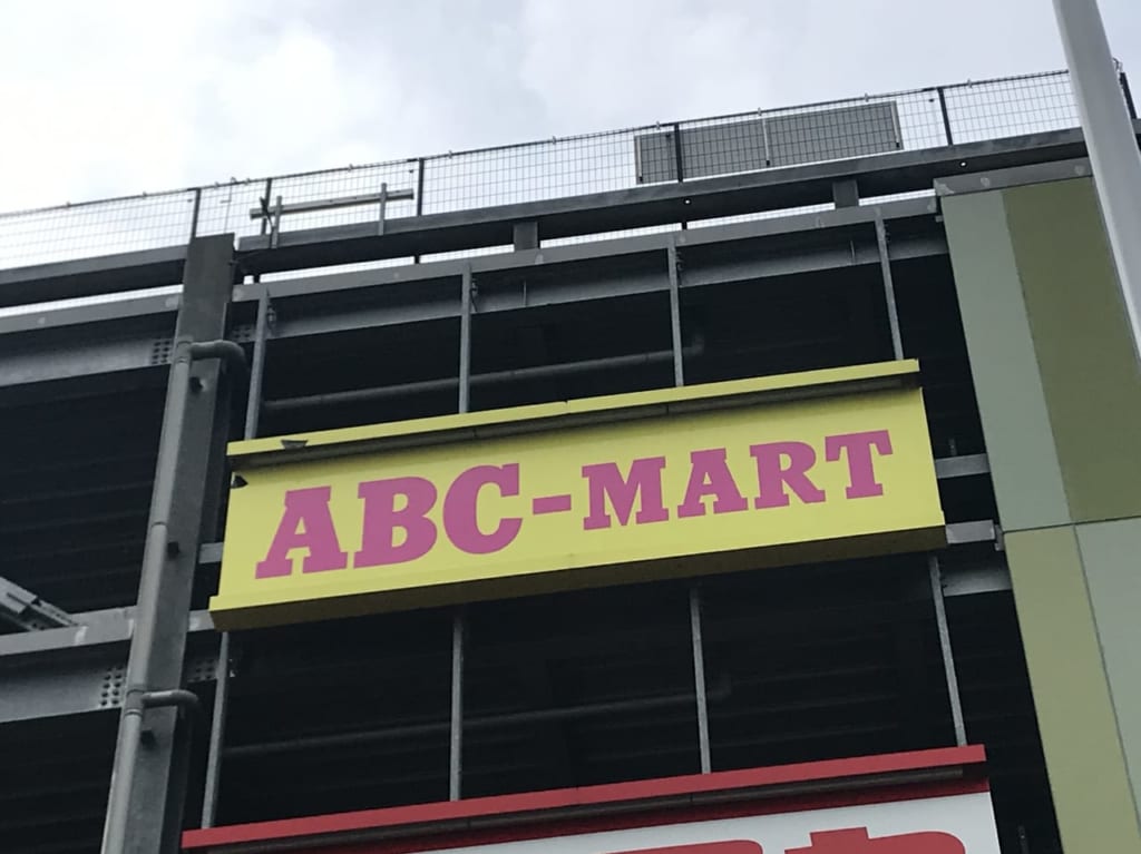 エービーシー・マートで大セール