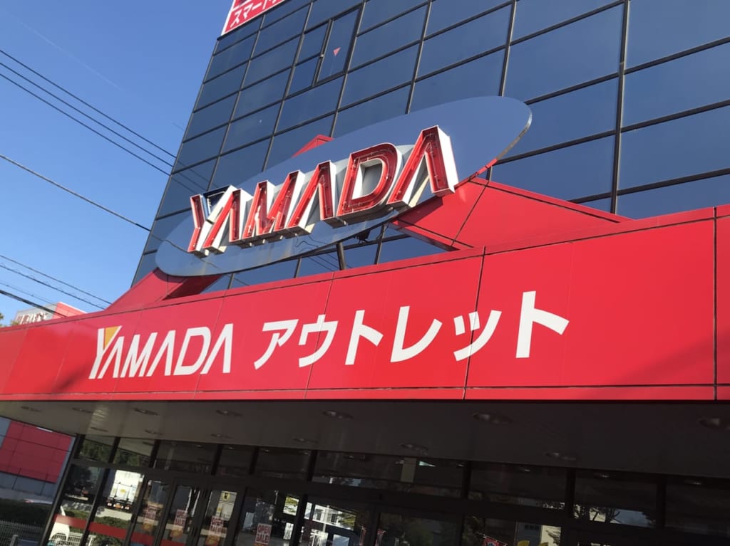 三芳町にあるアウトレット新座店