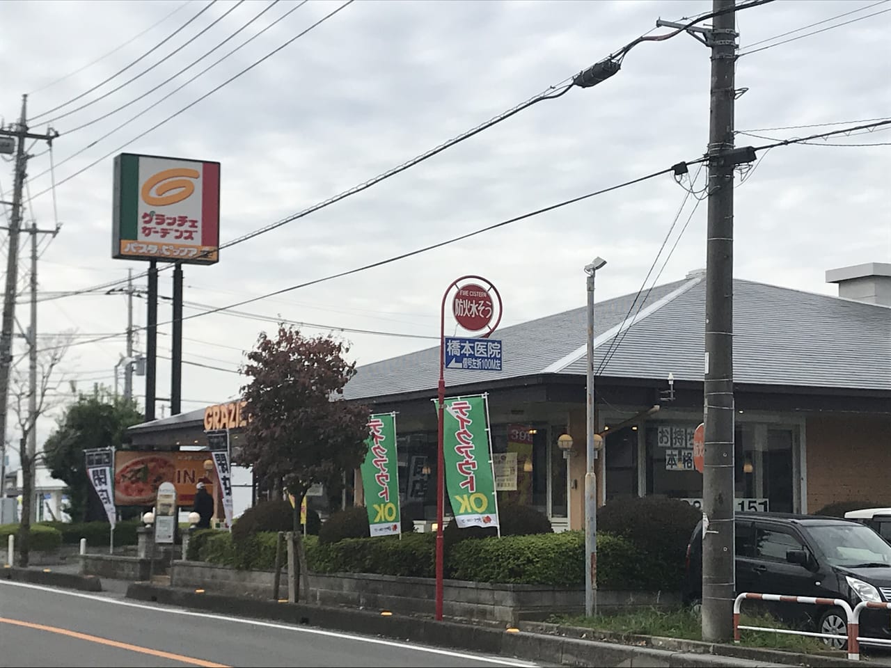 三芳町 グラッチェガーデンズ三芳藤久保店が閉店するようです 新店舗は 号外net 富士見市 ふじみ野市