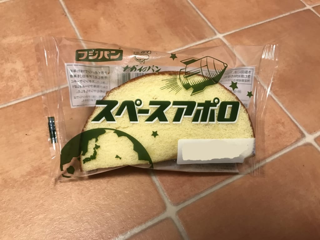 有吉の幻パンアポロパン
