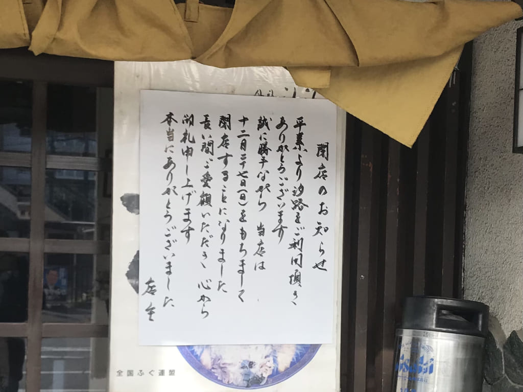 みずほ台の老舗料理屋汐路