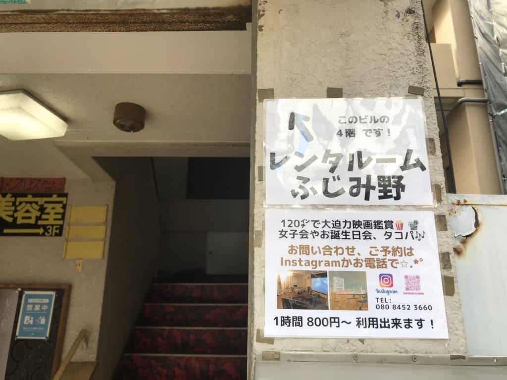 上福岡にあるふじみ野レンタルルーム