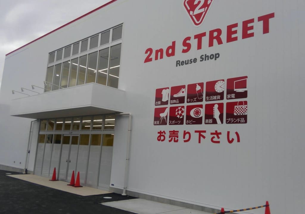 移転オープン予定のセカンドストリートふじみ野店