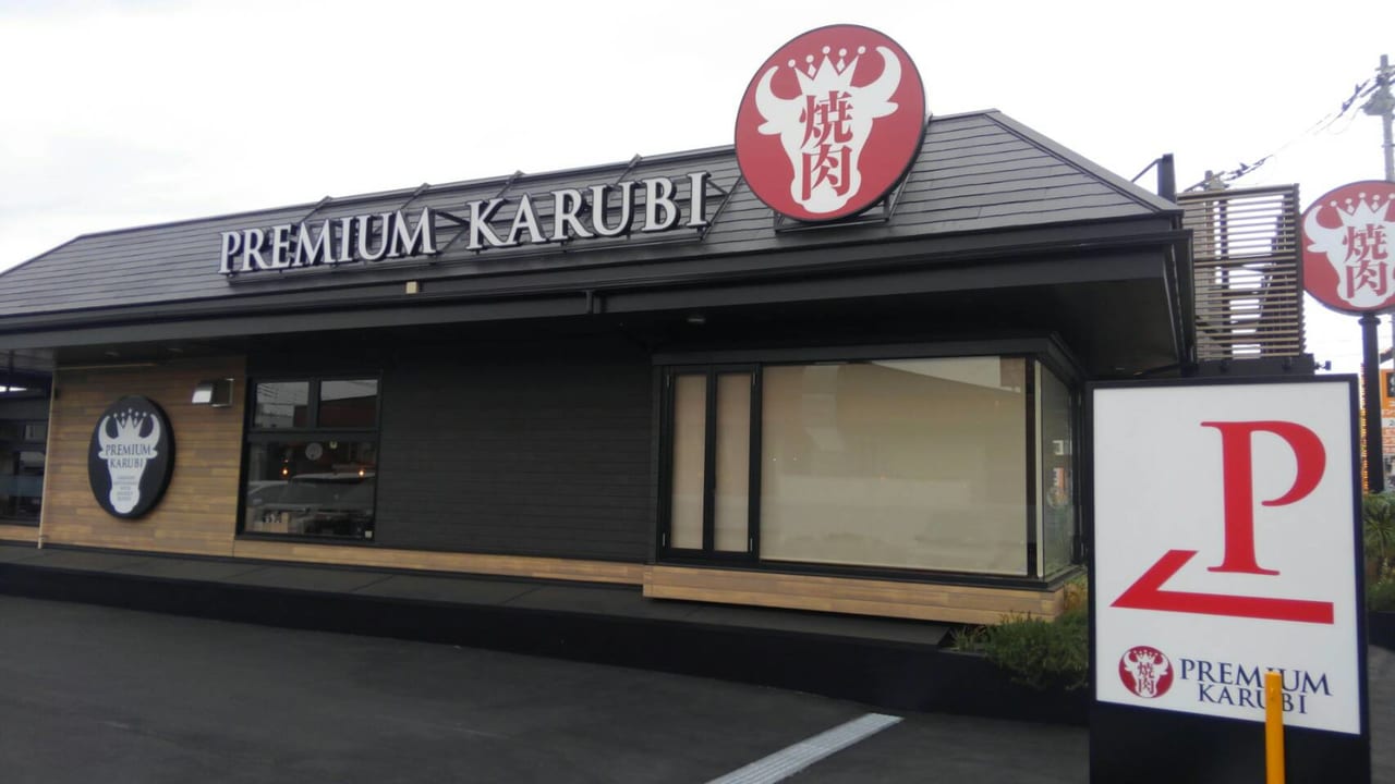 上福岡にオープンする焼肉店「プレミアムカルビ」