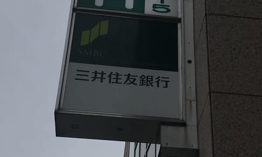 ふじみ野駅西口の三井住友銀行が移転