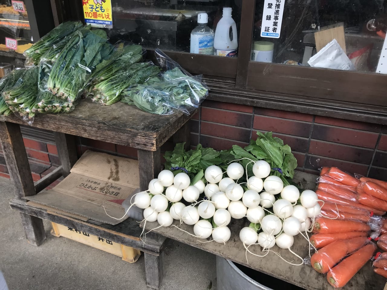 越後谷豆腐店で売られている新鮮野菜