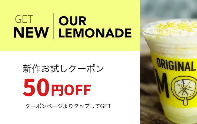 ららぽーと富士見にオープンしたレモネード専門店