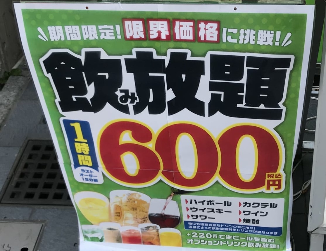 埼玉県での重点措置が緩和され、酒類の提供解禁へ