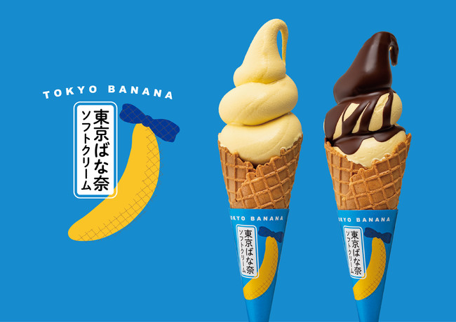 三芳PA下り線で東京バナナソフトが期間限定販売