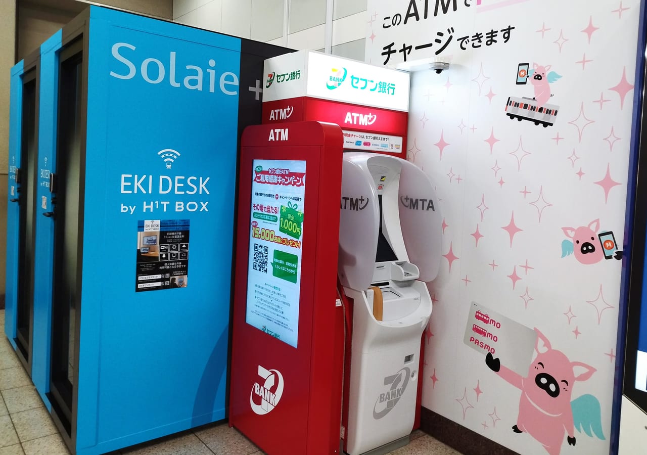 ふじみ野駅ATM