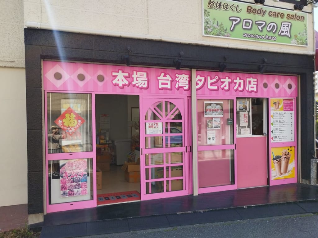 錦添アジア物産のタピオカ店入口