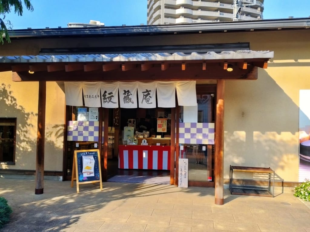 紋蔵庵外観