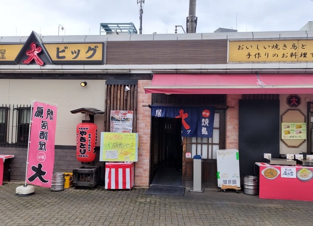 ビッグ上福岡西口店外観