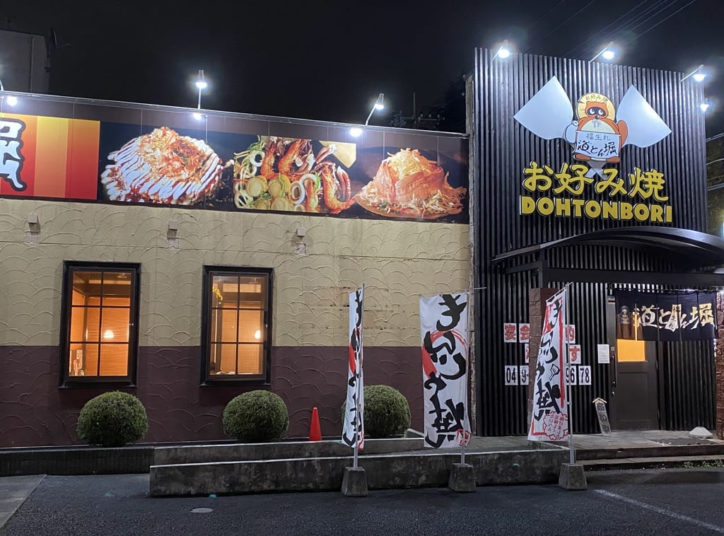 道とん堀外観