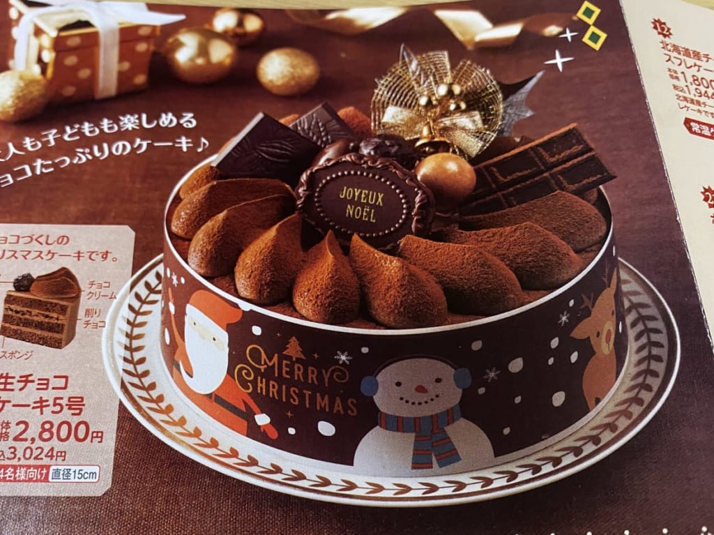 クリスマスケーキ