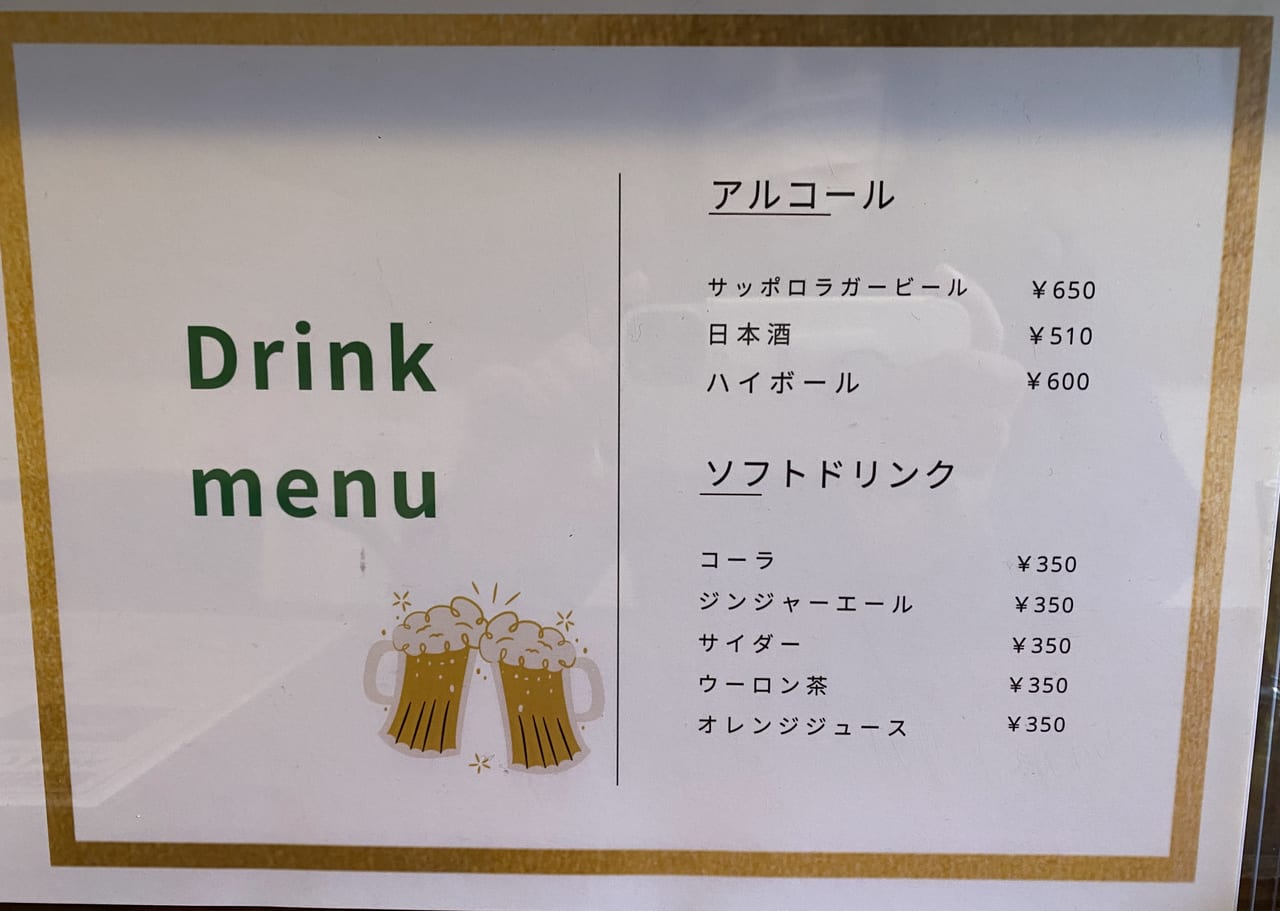 でくのぼーkitchenのドリンクメニュー