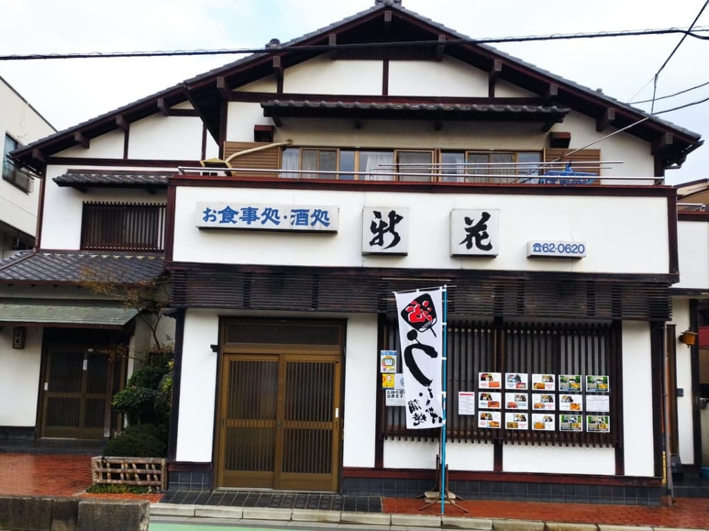 新花外観