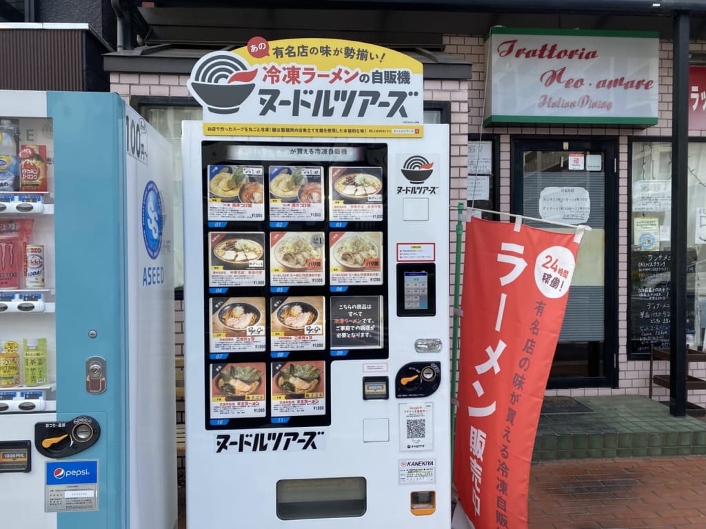 ラーメン自販機