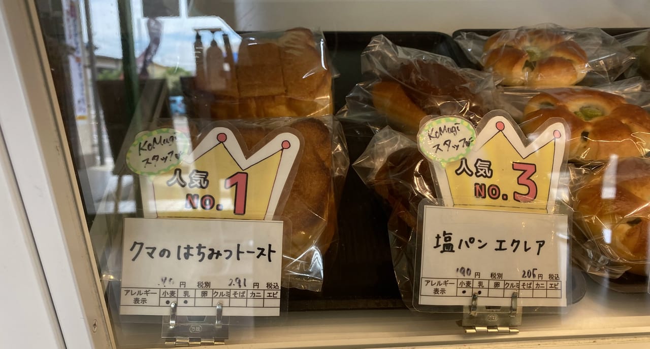 しあわせパン工房komugiのはちみつトースト