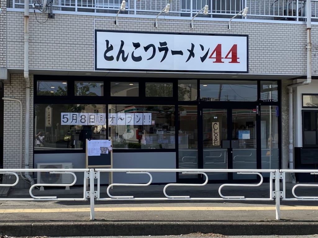 とんこつラーメン44外観