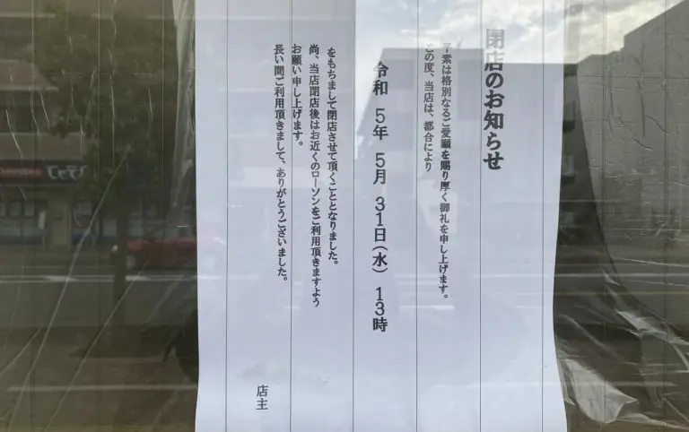 ローソン鶴瀬駅西口店案内