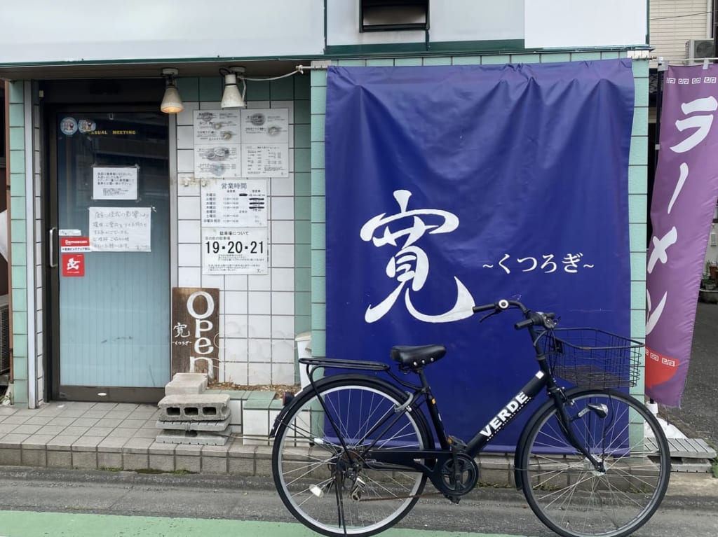 寛外観
