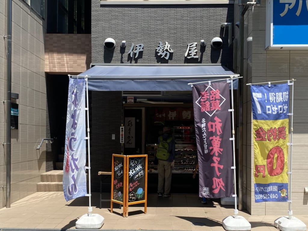 つるせ伊勢屋外観