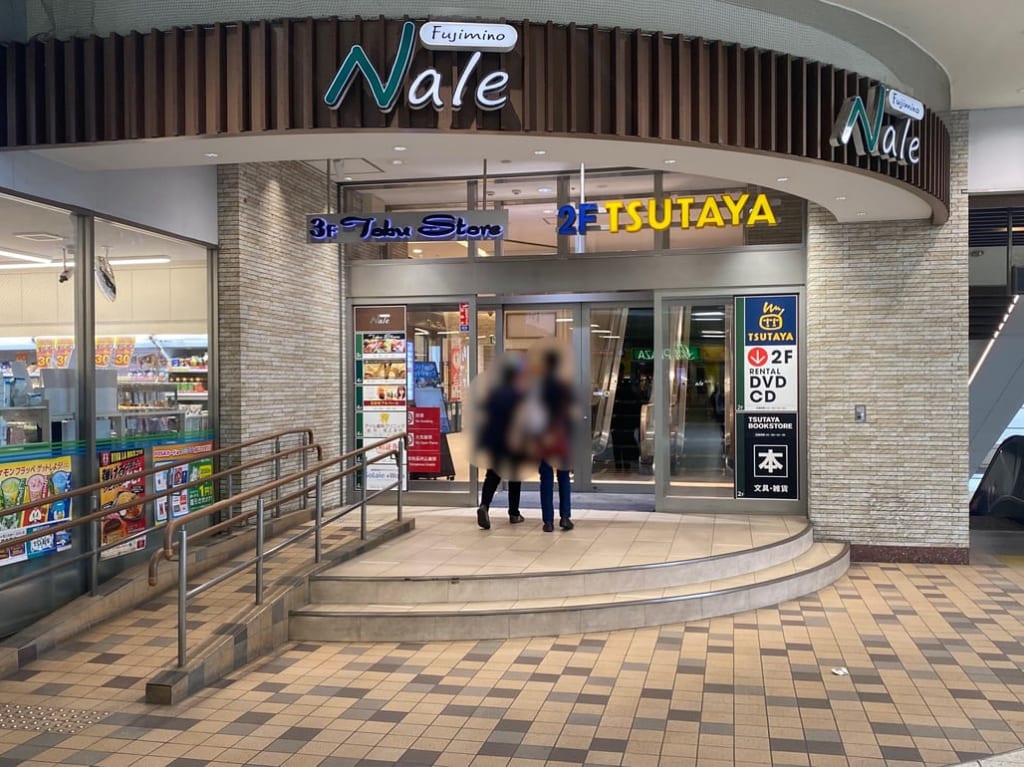 TSUTAYA外観