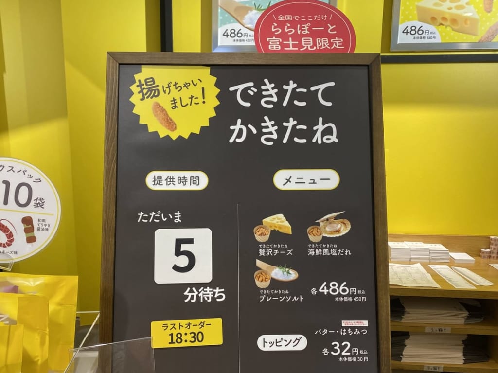かきたねキッチンのメニュー