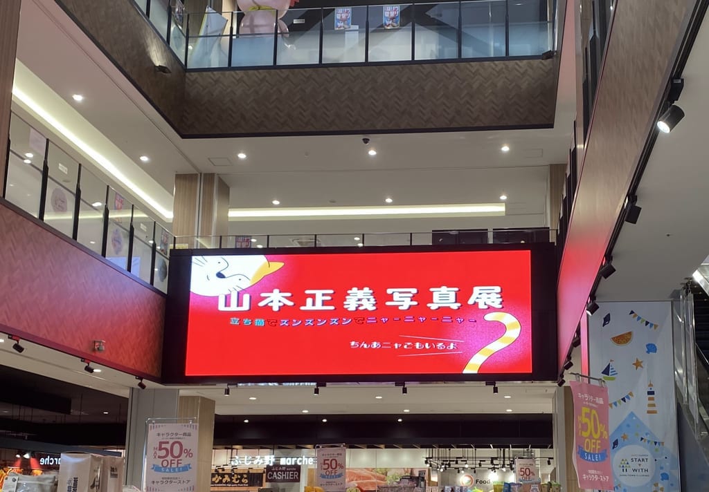 イオンタウン店内