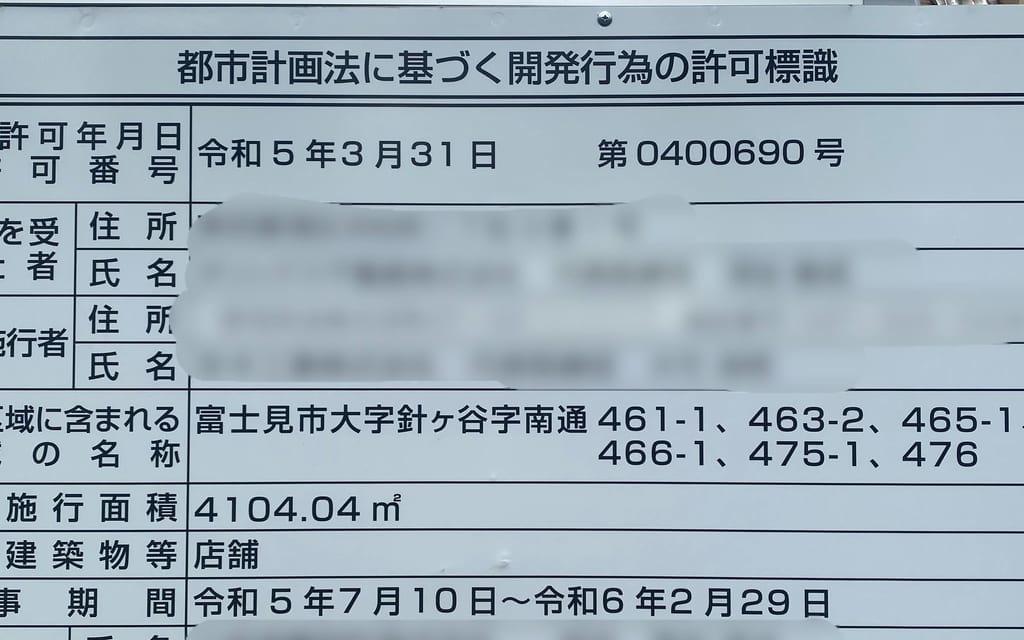 コーナンＰＲＯ案内