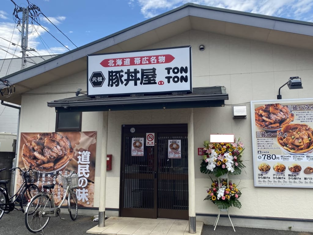 豚丼屋TONTON外観