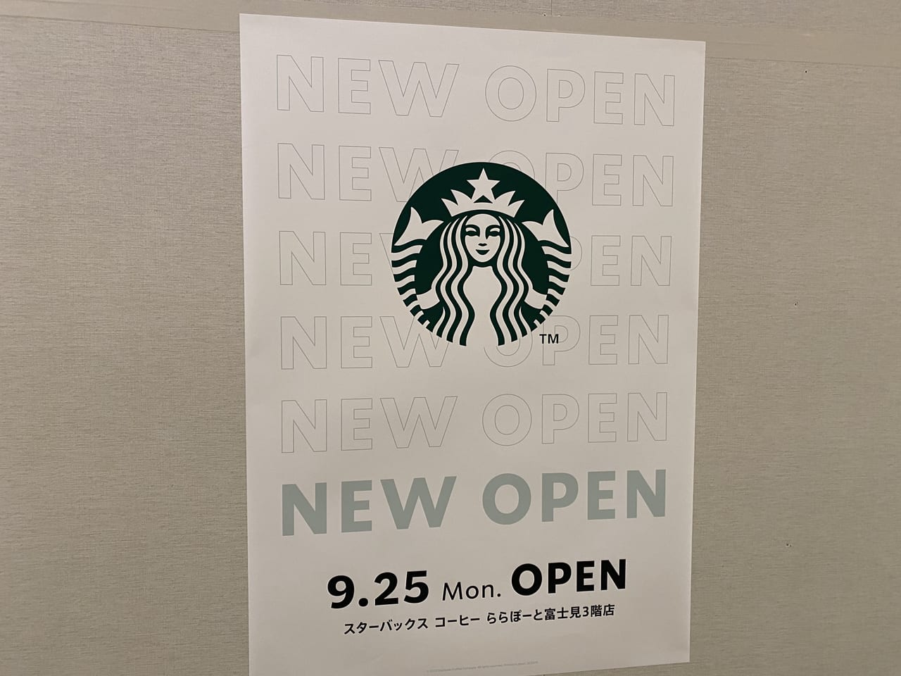 スタバ案内