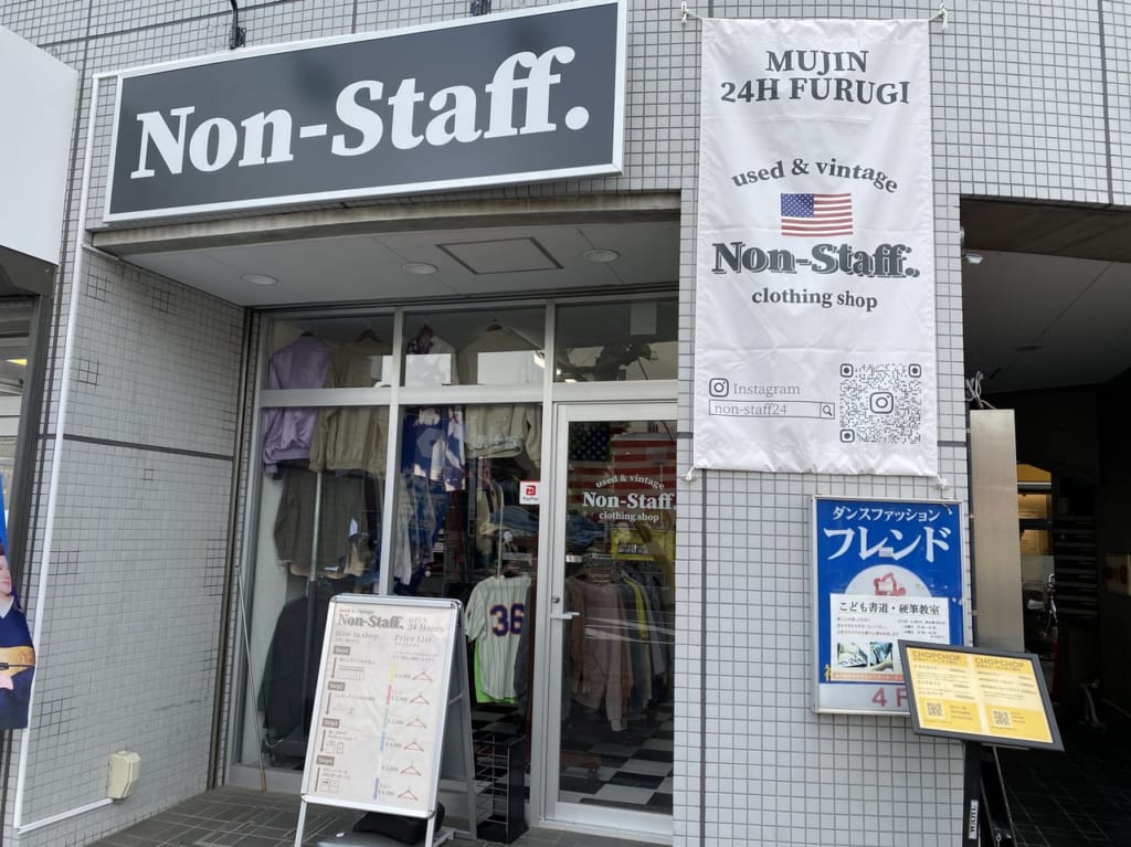 Non-Staff外観