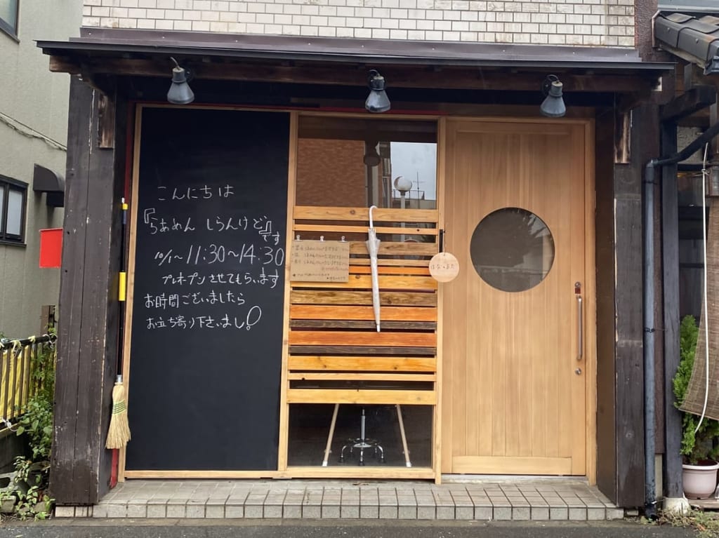 らあめん しらんけど外観