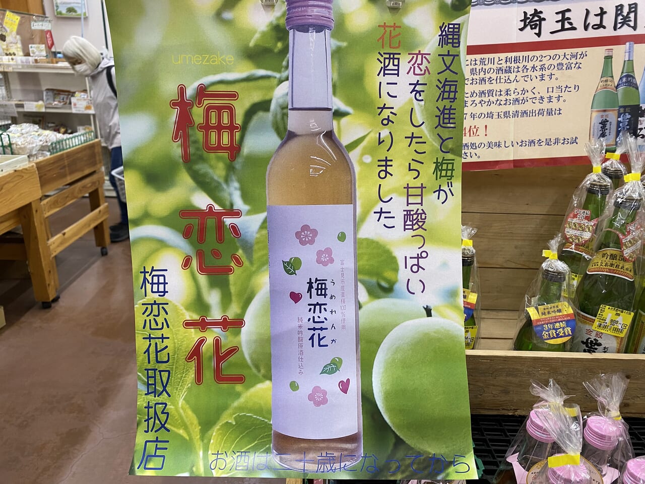 梅恋花案内