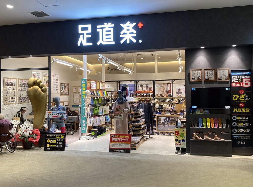 足道楽店内