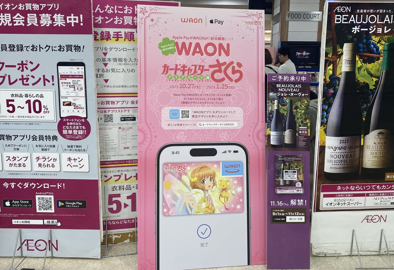 非売品】カードキャプターさくらWAON - fawema.org