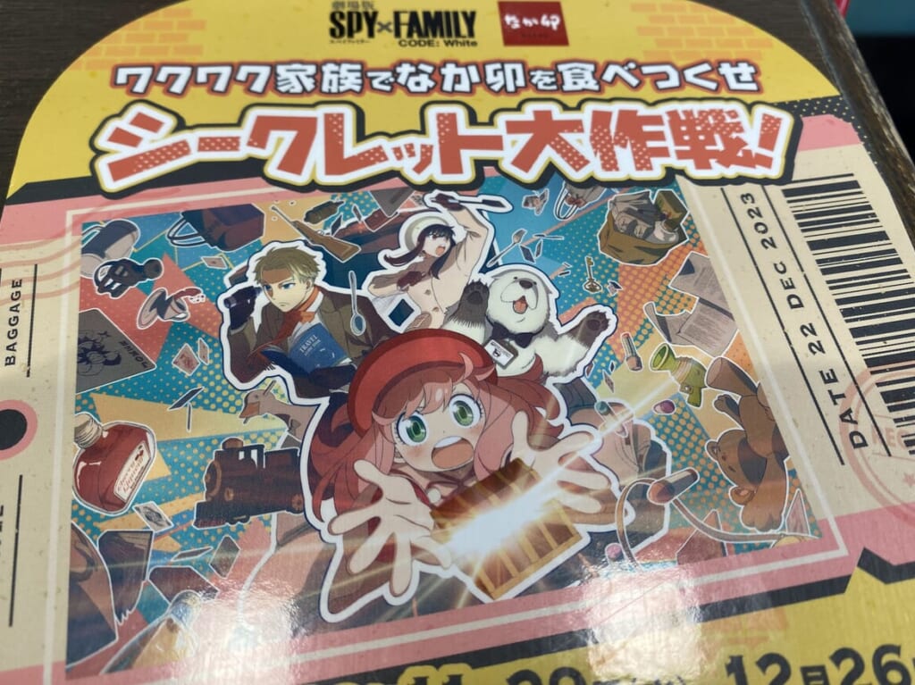 SPY×FAMILYとなか卯のキャンペーン