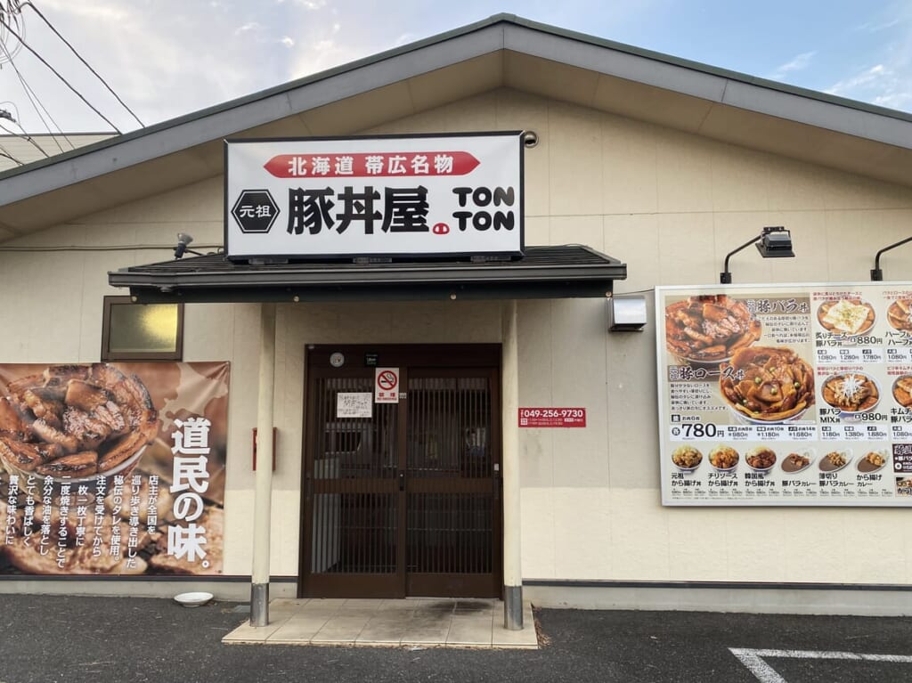 元祖豚丼屋TONTON外観