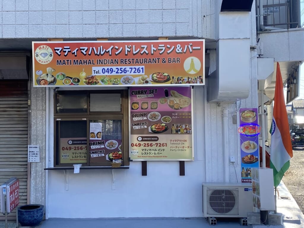 マティマハルインドレストラン＆バー外観